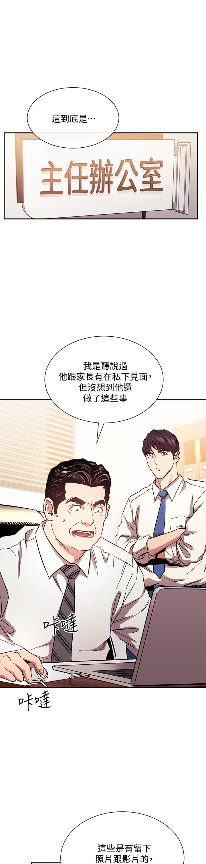 第71話-想被綁的動彈不得 - 第5.jpg页