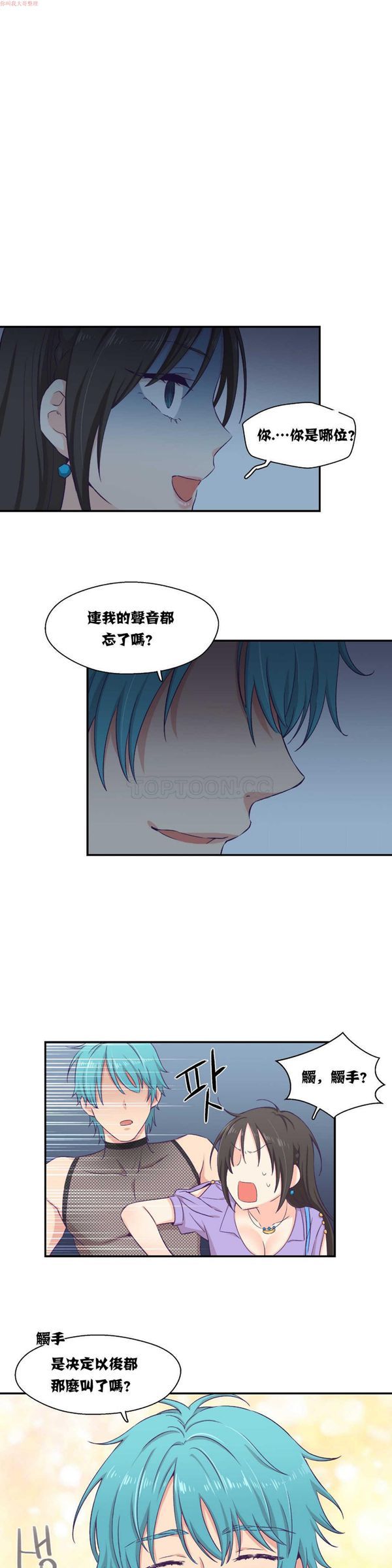 第 5 话 - 第2.jpg页