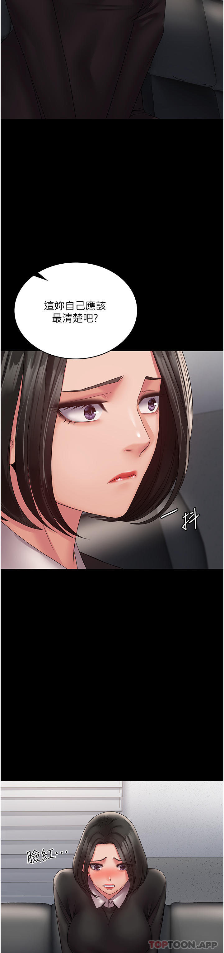第14话-组长，把衣服脱掉 - 第7.jpg页