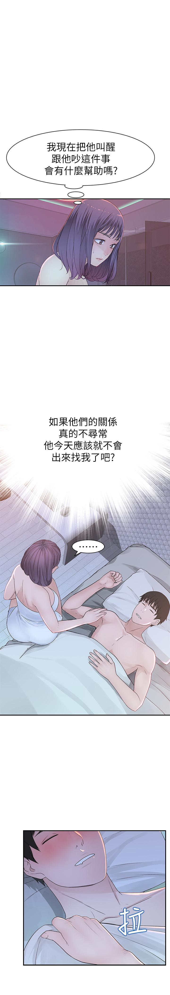 第20话-隐藏多年的真心 - 第9.jpg页