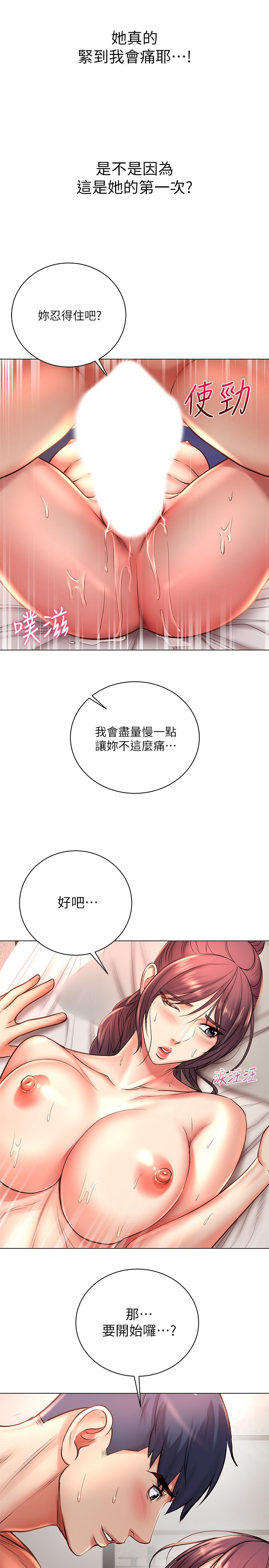 第45话-顺从的朵宜 - 第5.jpg页
