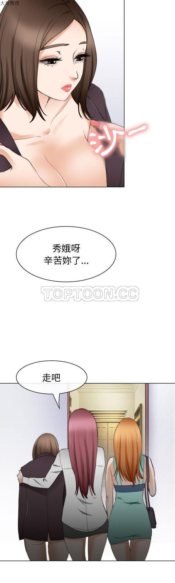 第 26 话 - 第18.jpg页
