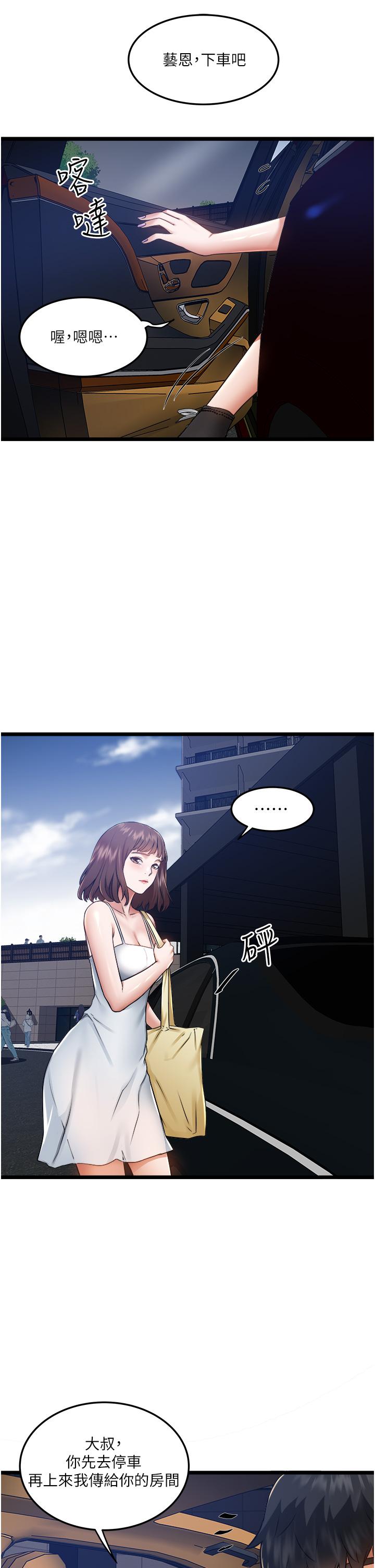 第5話-跟我一起進飯店房間 - 第47.jpg页