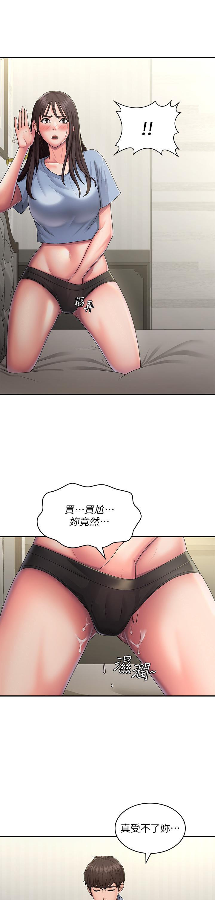 第46话-我帮妳鬆一下 - 第16.jpg页