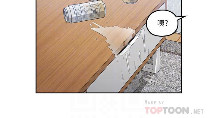 第44話-交換心意後的變化 - 第14.jpg页