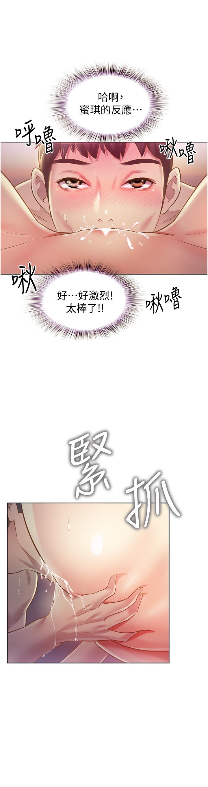 第5話-滿滿射進火熱的小穴裡 - 第25.jpg页