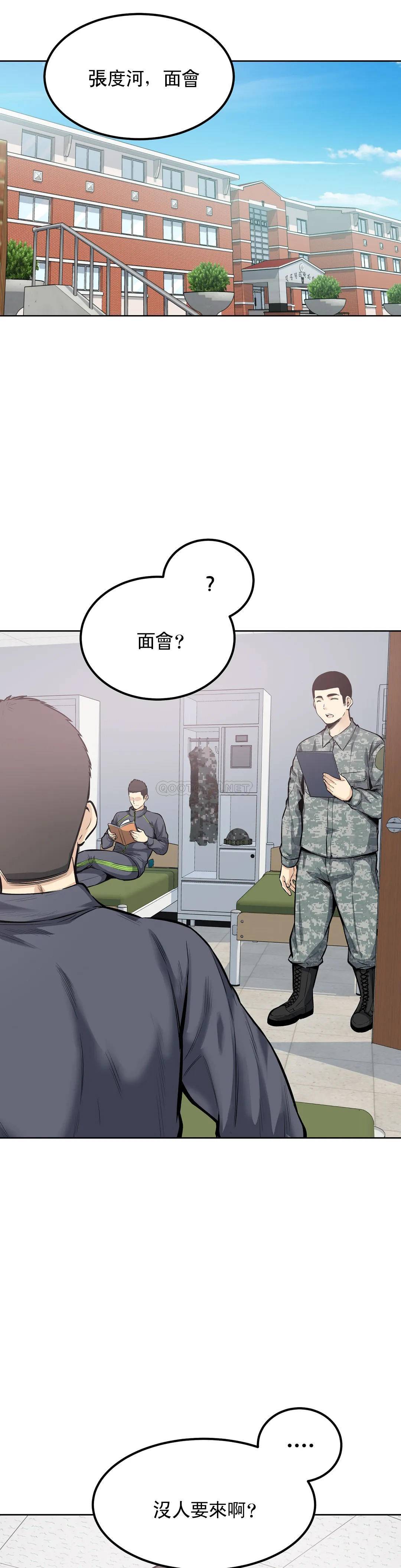 第21话-哥配不上姐姐 - 第1.jpg页