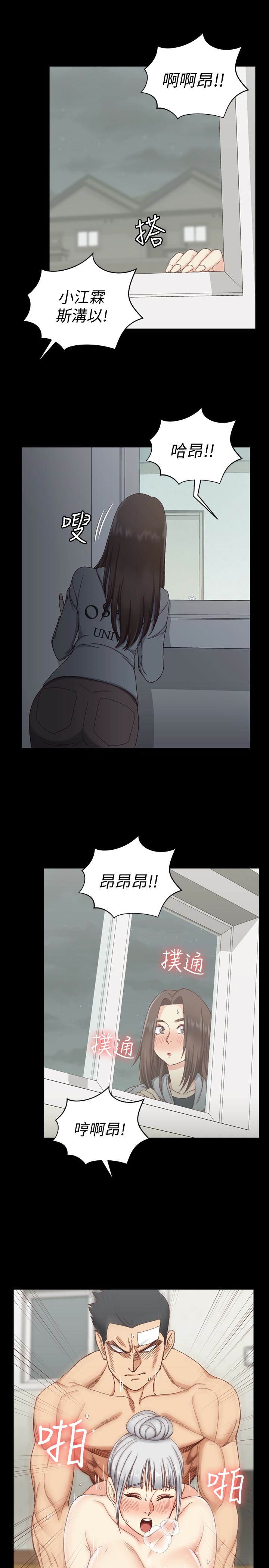第78話-申智惠的瘋狂選擇 - 第8.jpg页
