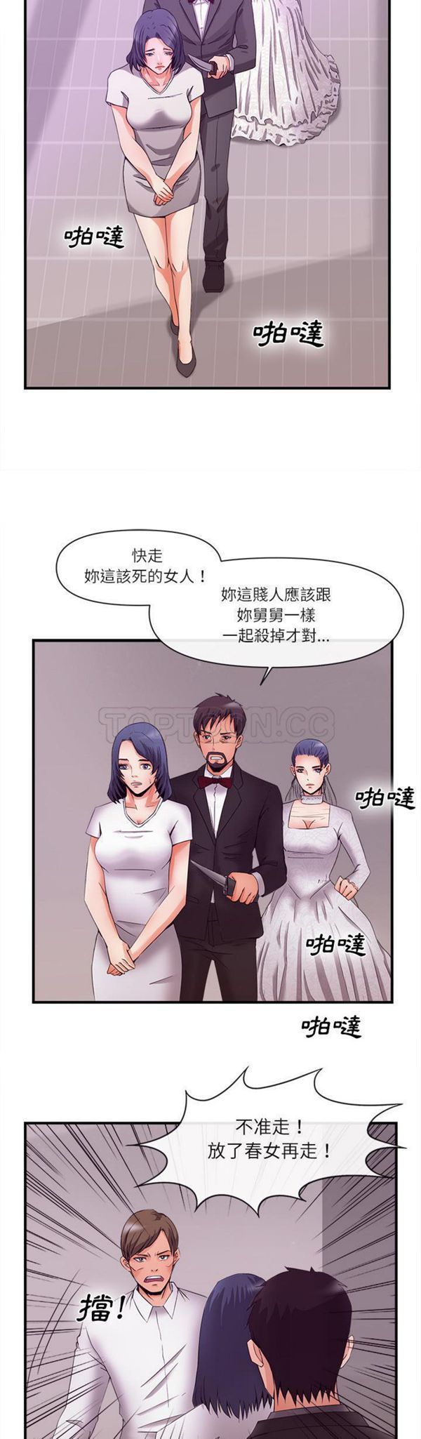 第 37 话 - 第8.jpg页