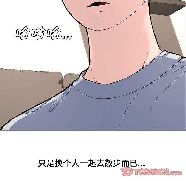 第 11 话 - 第51.jpg页