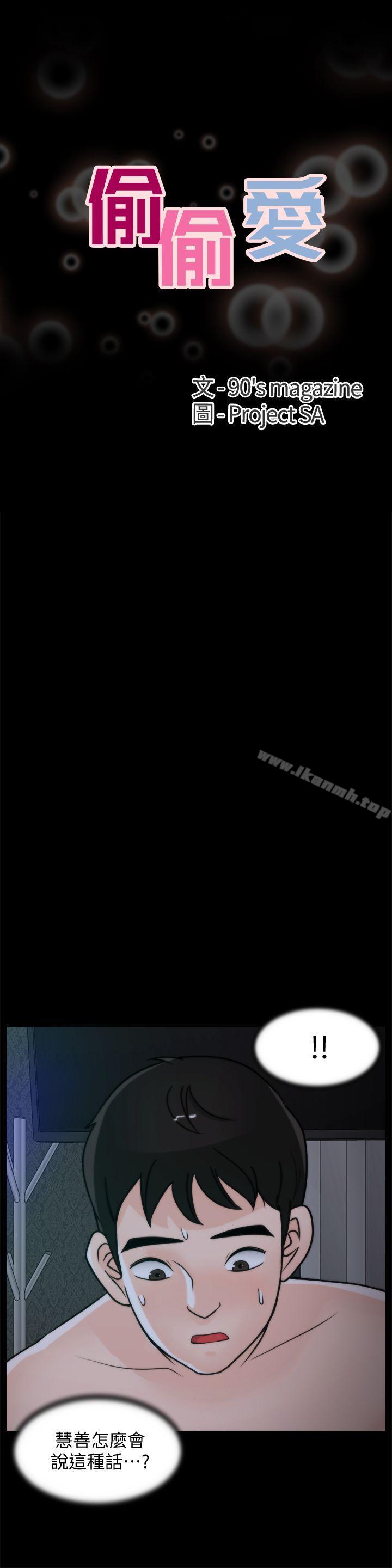 第51話-調教慧善 - 第2.jpg页