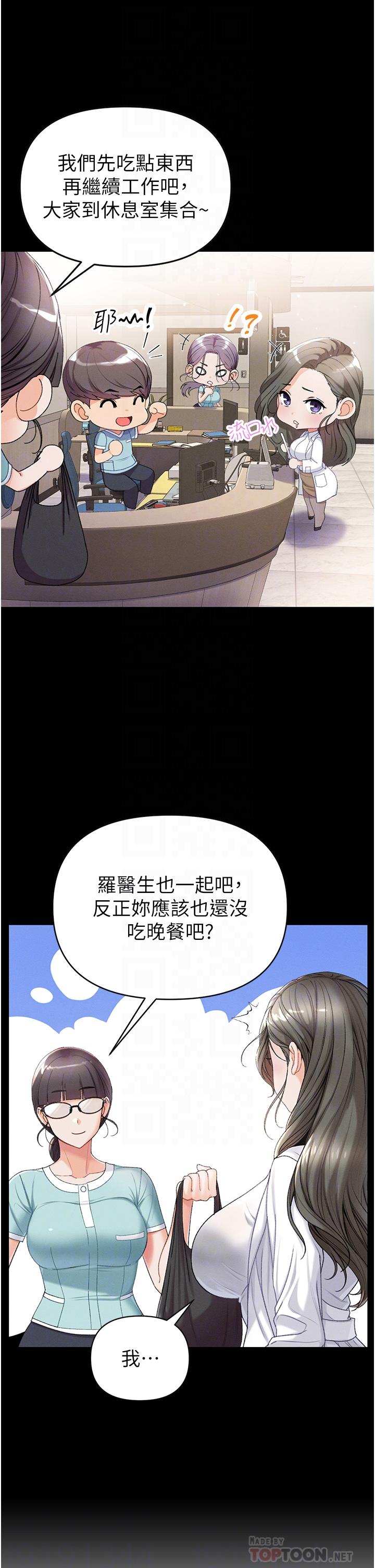 第7話-找出好球帶 - 第16.jpg页