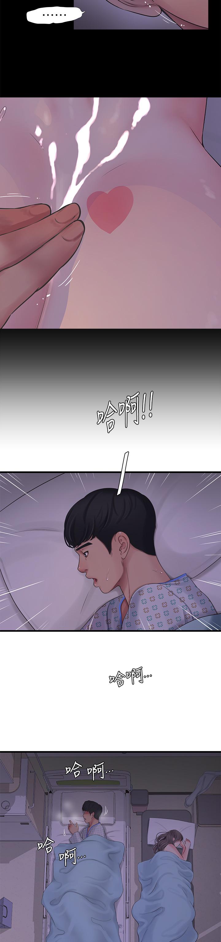 第105話-當著哥哥的面上嫂嫂 - 第3.jpg页