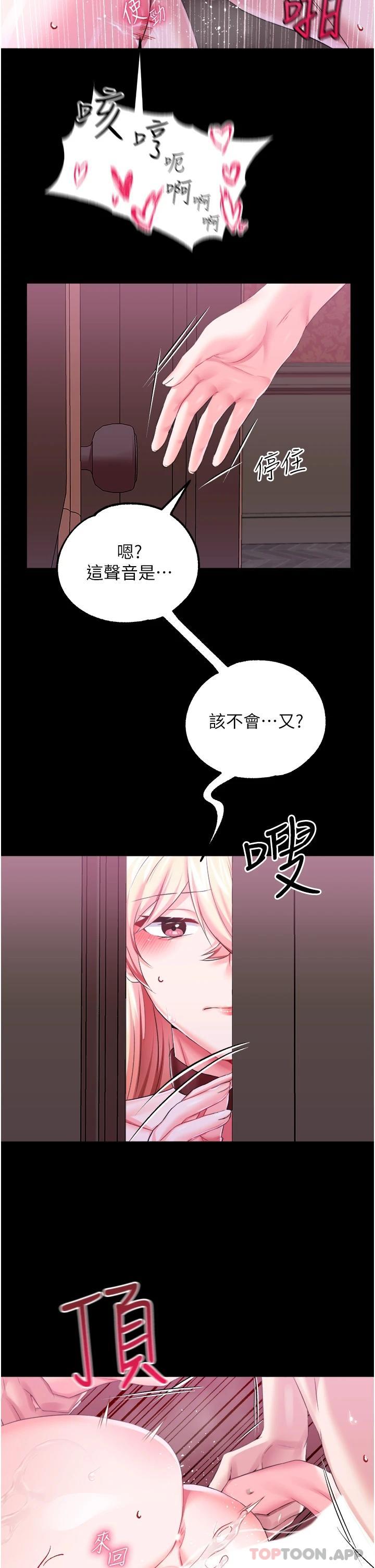 第31话-继续发春叫不停吧 - 第22.jpg页