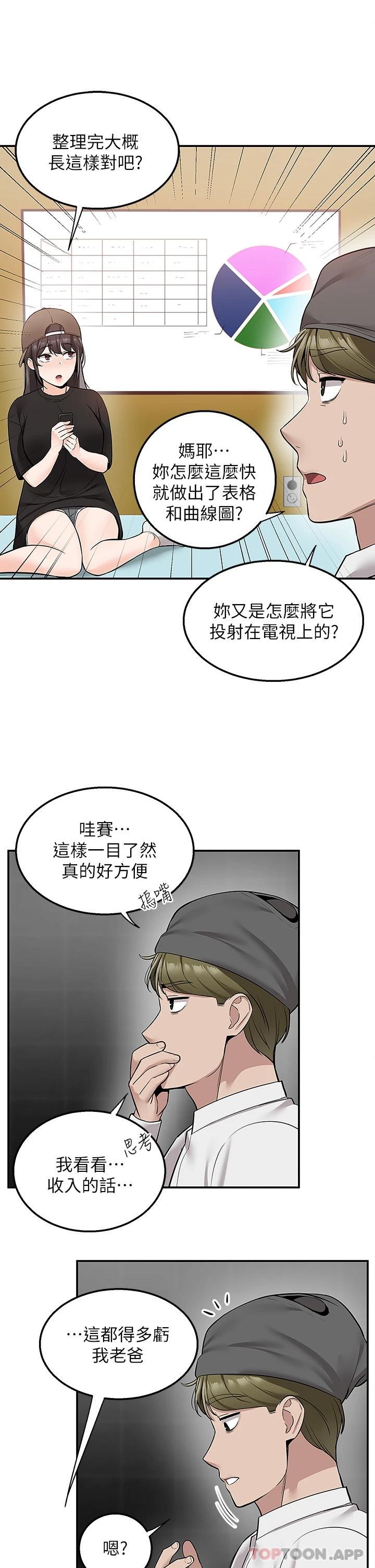 第22话-我在等你放进来 - 第27.jpg页