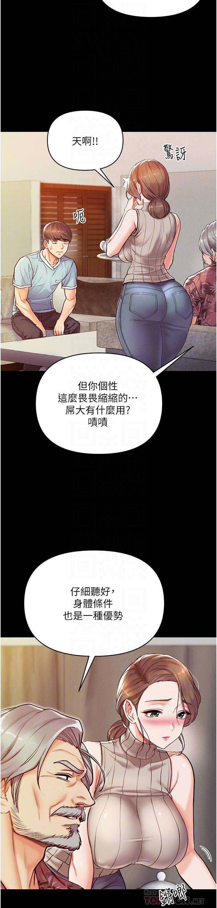 第3話-嫌貨人才是買貨人 - 第14.jpg页