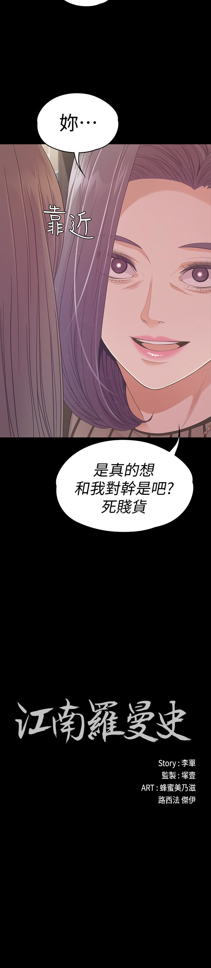 第66话-朵兒動搖的心 - 第2.jpg页
