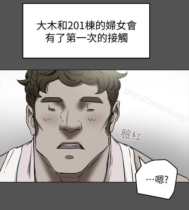 第3話-你是吃軟飯的嗎? - 第2.jpg页