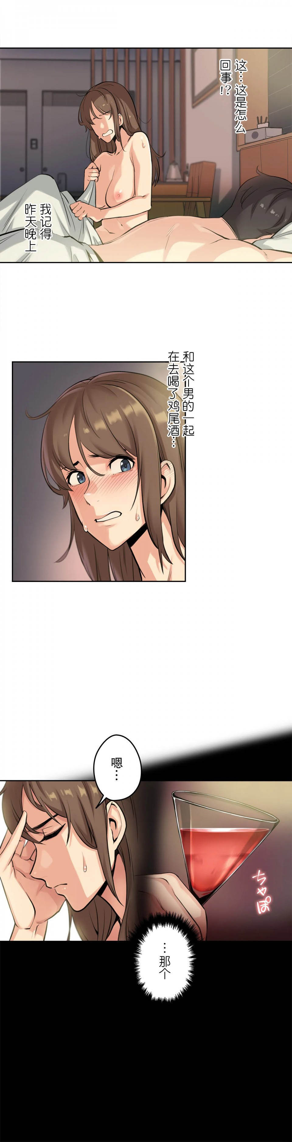 第5话 - 第3.jpg页