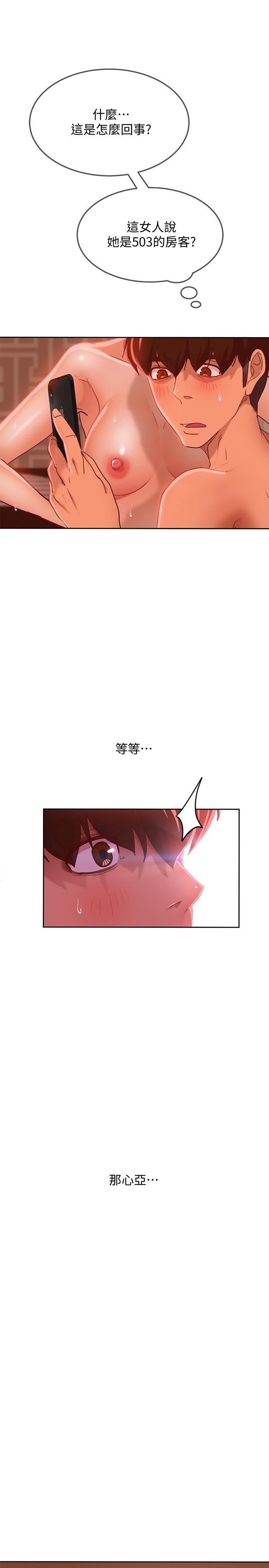 第14话-等待房东的惠美 - 第1.jpg页