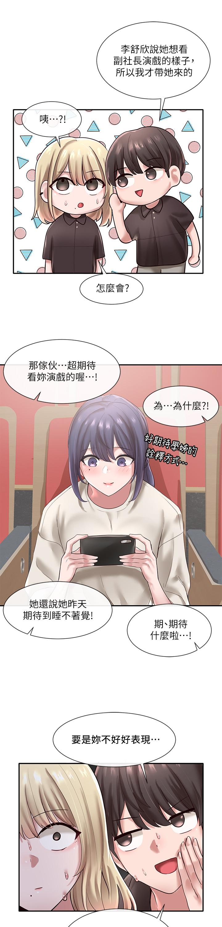 第44話-做都做了，就繼續吧 - 第2.jpg页