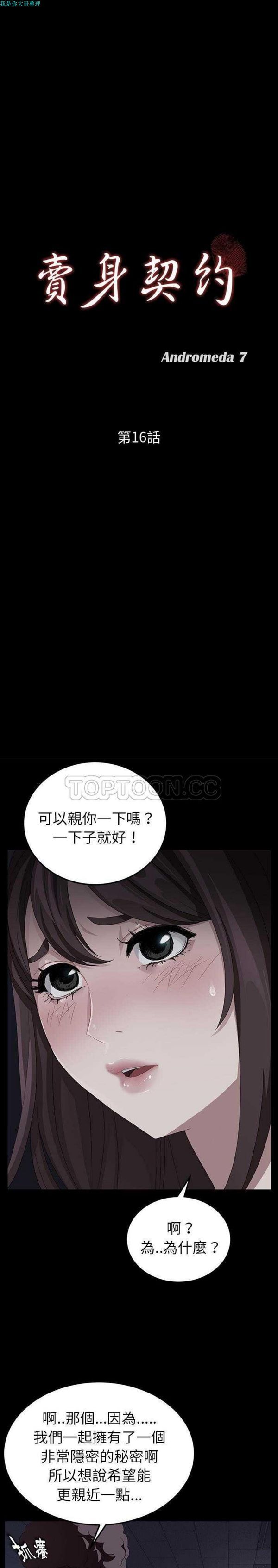 第 16 话 - 第2.jpg页