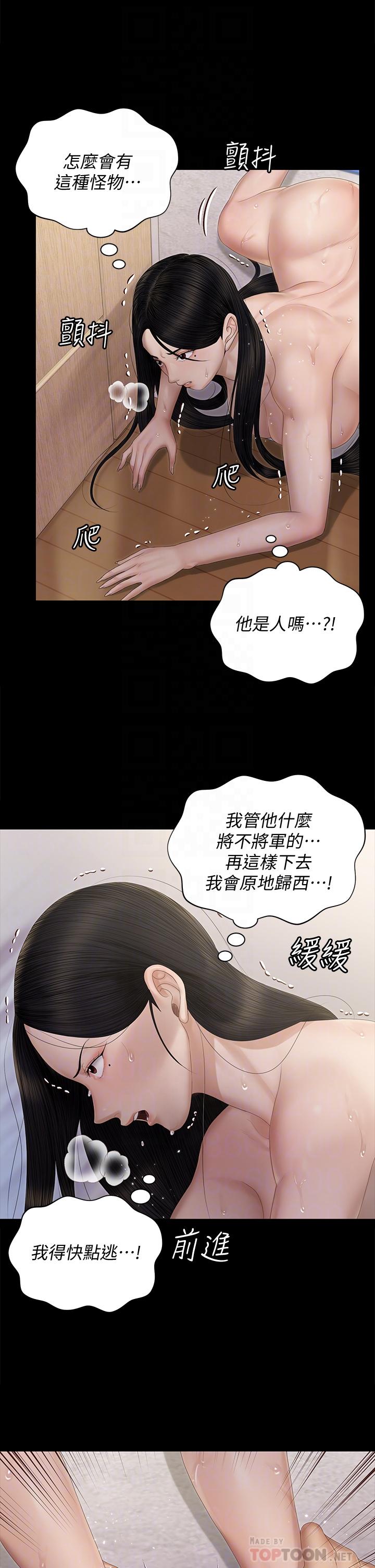 第155話-好戲才正要開始 - 第6.jpg页