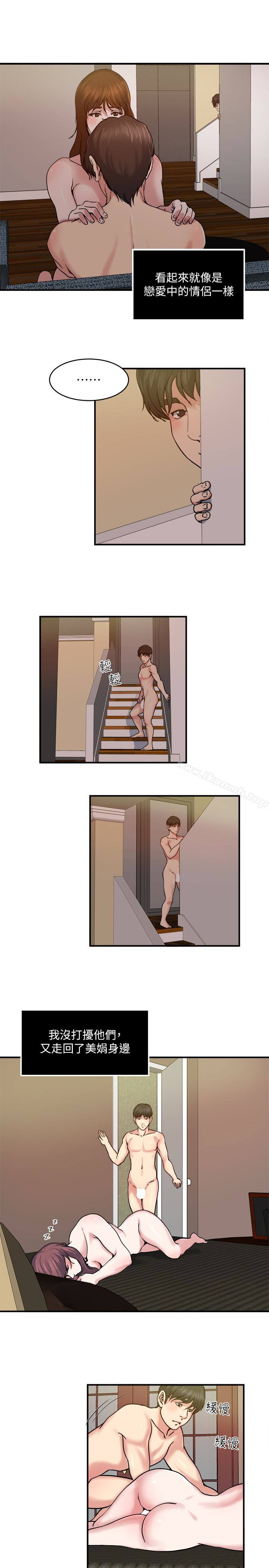 第30話-美娟嬌羞的告白 - 第12.jpg页