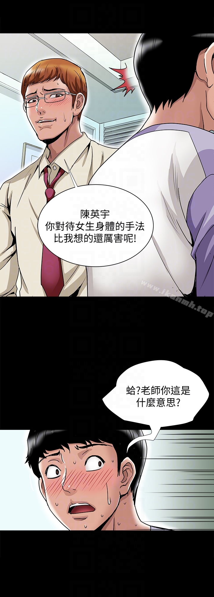 第38話(第2季)-偷窺和觀戰的差別 - 第7.jpg页