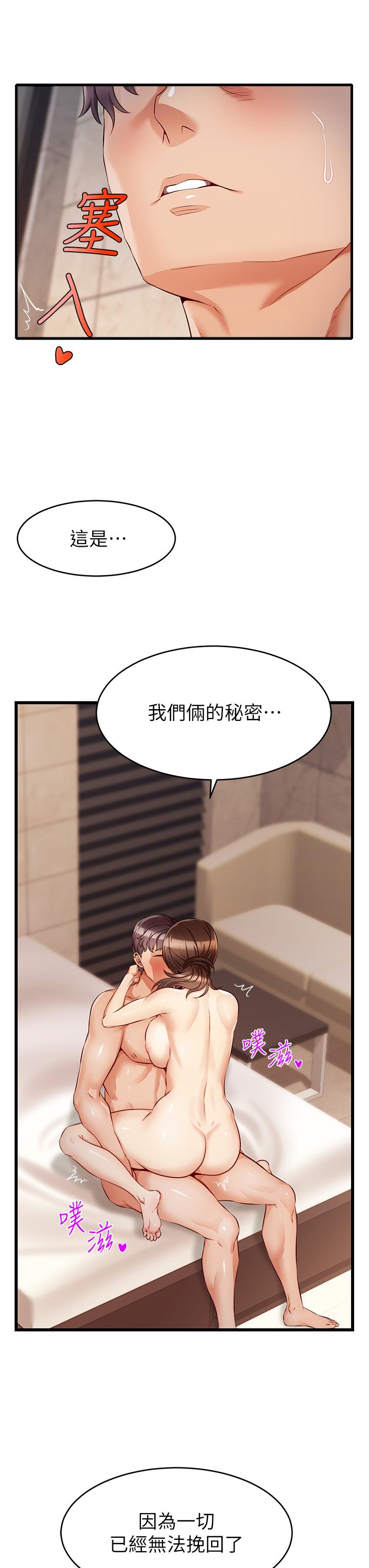 第4話-教授的性愛玩具 - 第36.jpg页