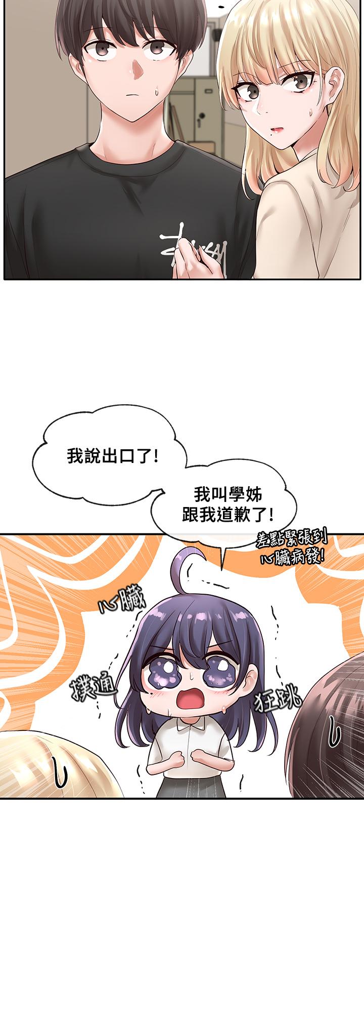 第49話-可以抱抱我嗎 - 第11.jpg页