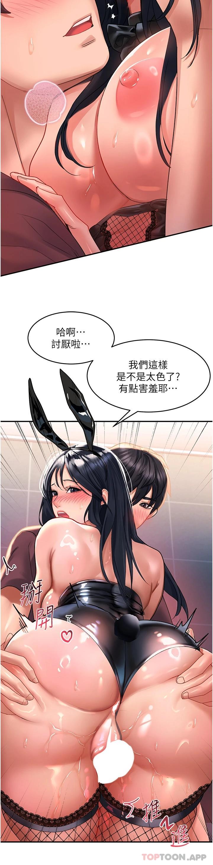 第34话-爆喷的蜜液 - 第9.jpg页