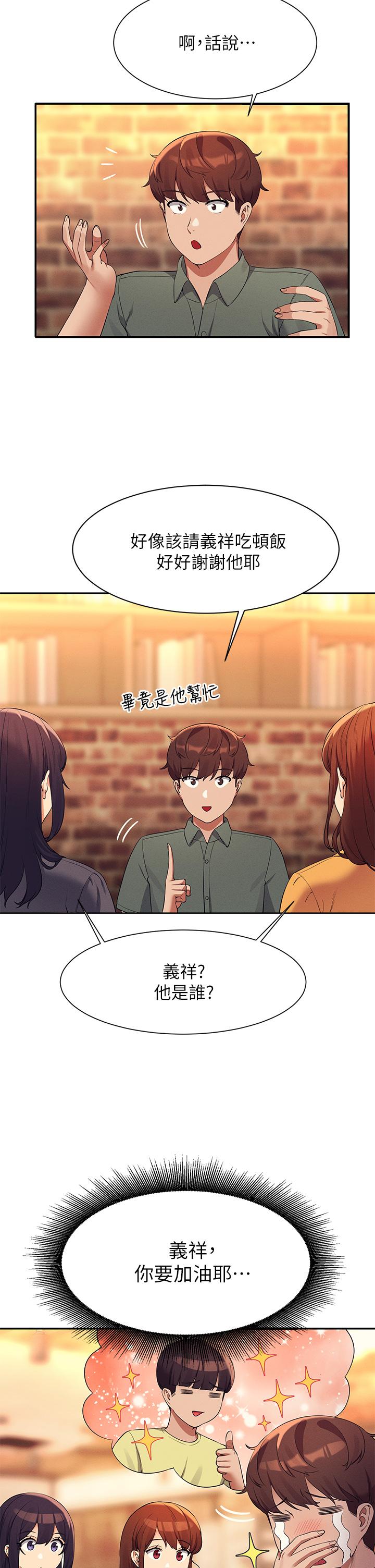 第73话-当众脱丝袜的教授 - 第24.jpg页