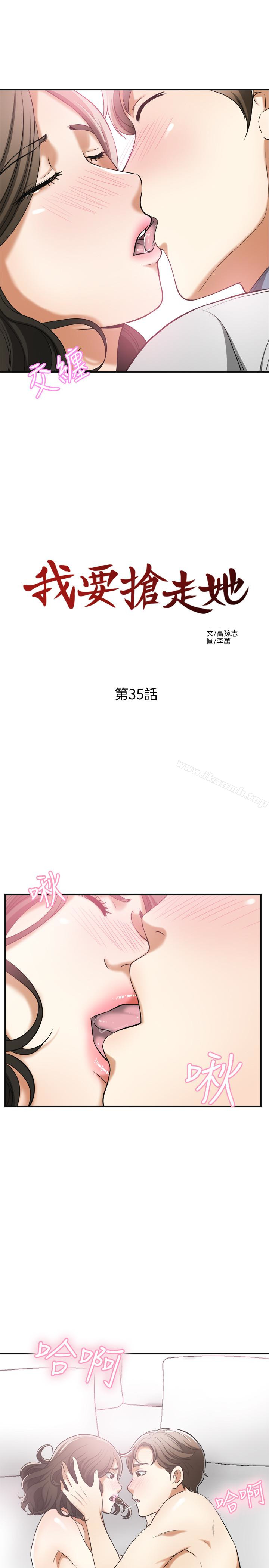 第35话-给妳最极致的快感 - 第13.jpg页