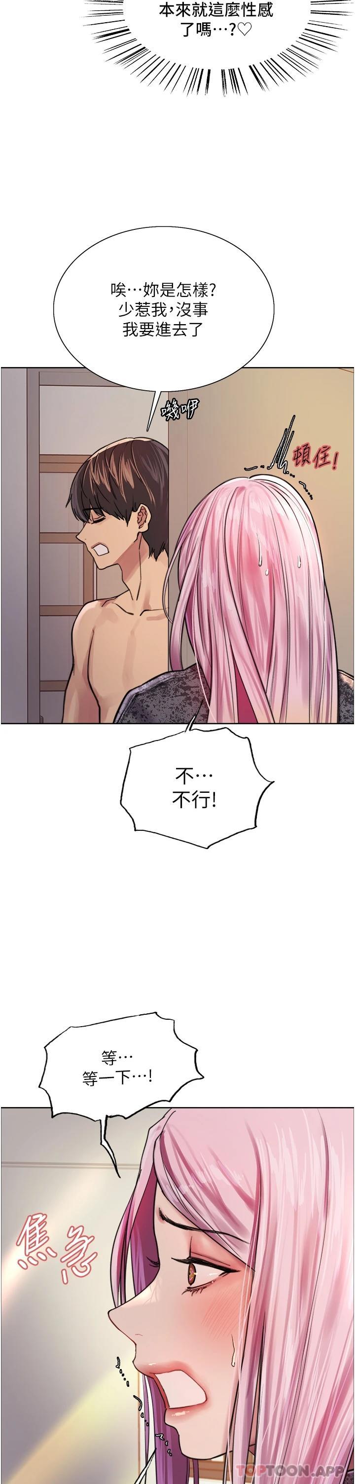 第39话-主人…小岚好想你♥ - 第36.jpg页