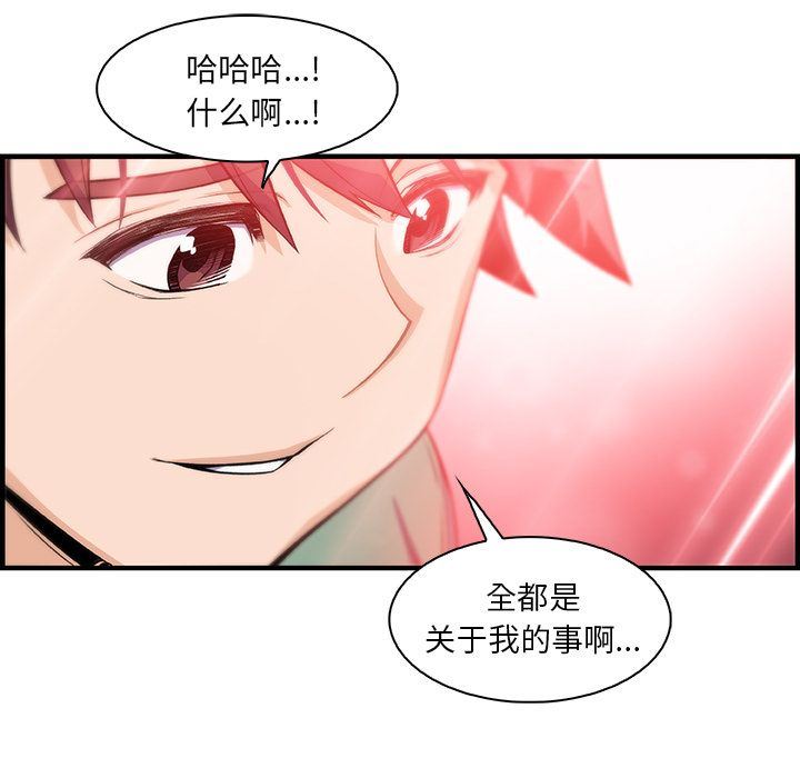 第59话 - 第53.jpg页