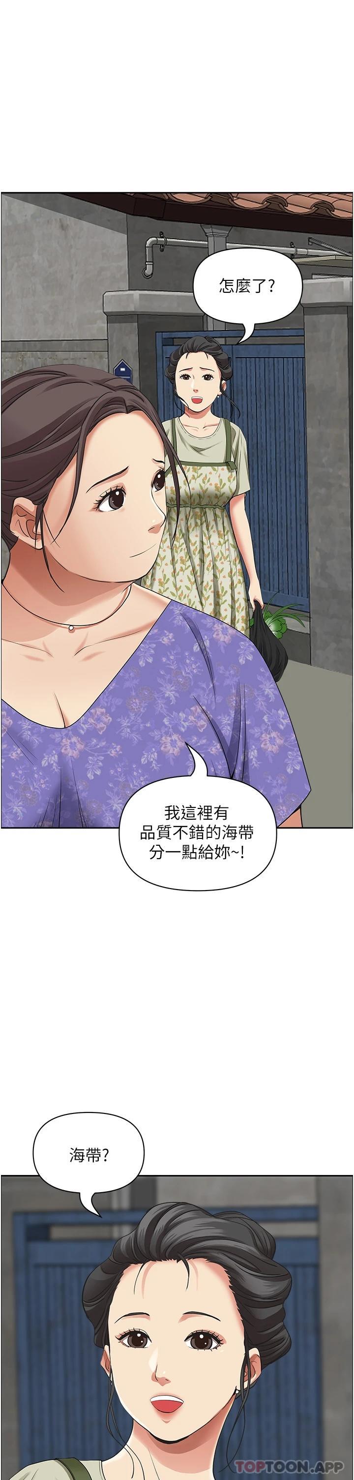 第64話-先辦事再說吧 - 第18.jpg页