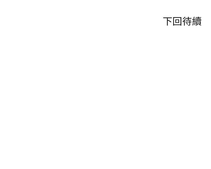 第25话-汉娜的积极进攻 - 第50.jpg页