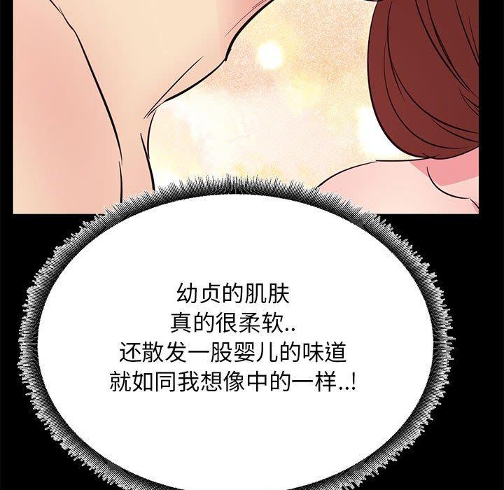 第 33 话 - 第85.jpg页