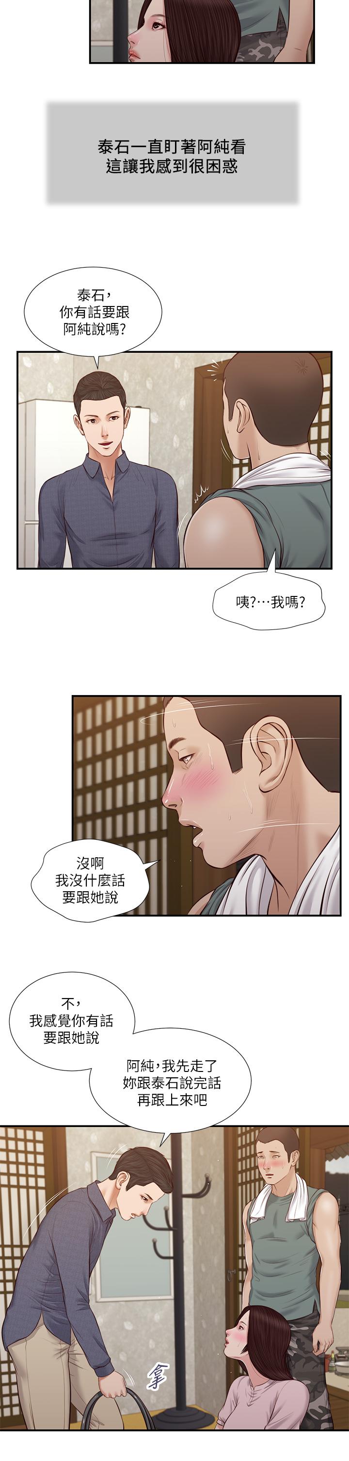 第44话-让我来抱抱你 - 第22.jpg页
