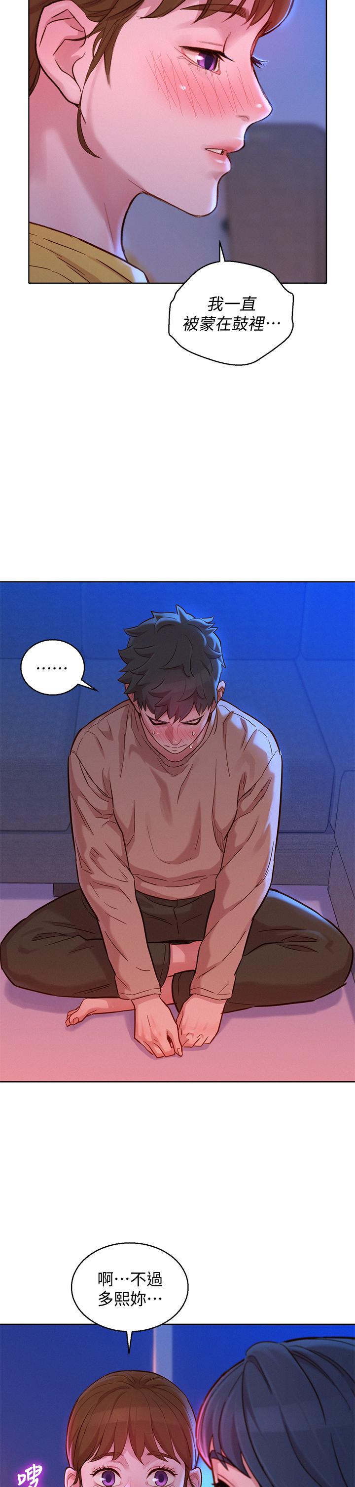 第155话-你們到底在做什麼 - 第13.jpg页