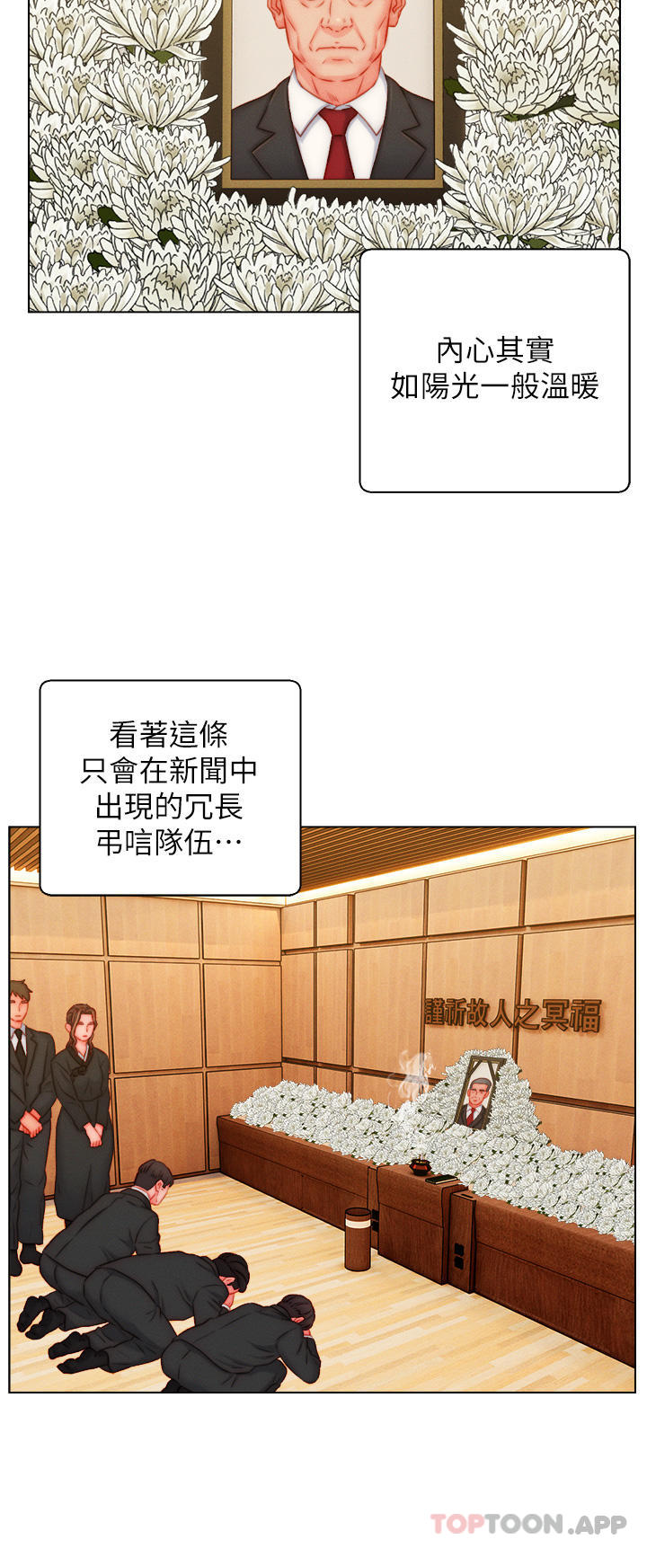 第48话-前辈，叫爸爸！ - 第2.jpg页
