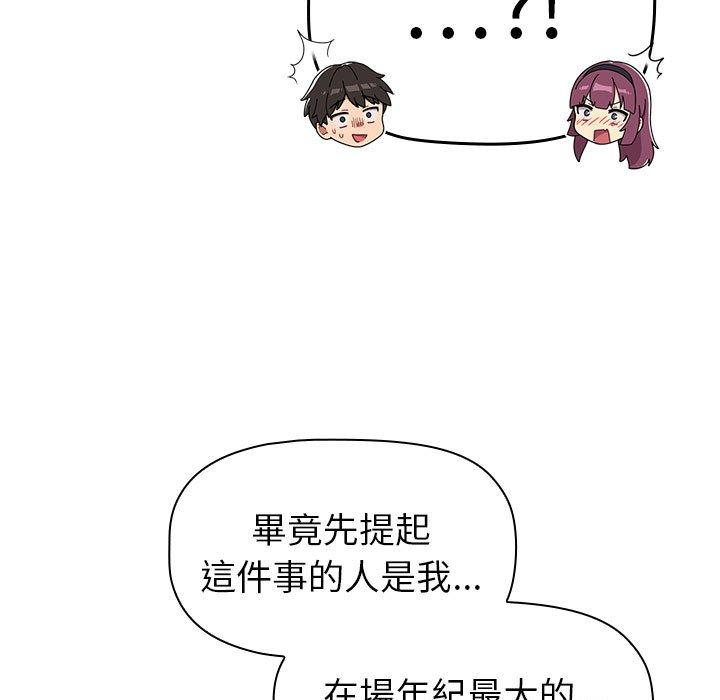 第86话 - 第155.jpg页