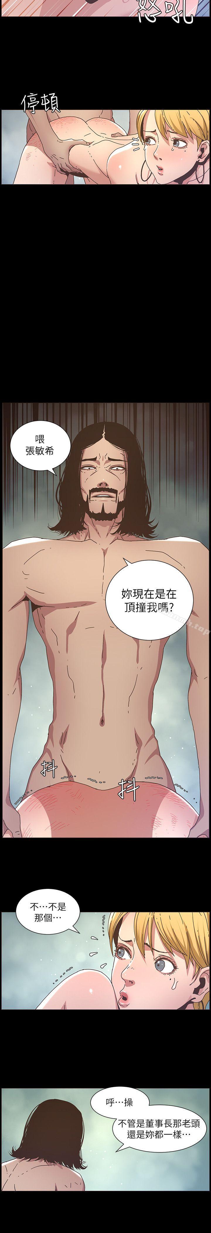 第19话-积欠的房租用身体还 - 第6.jpg页