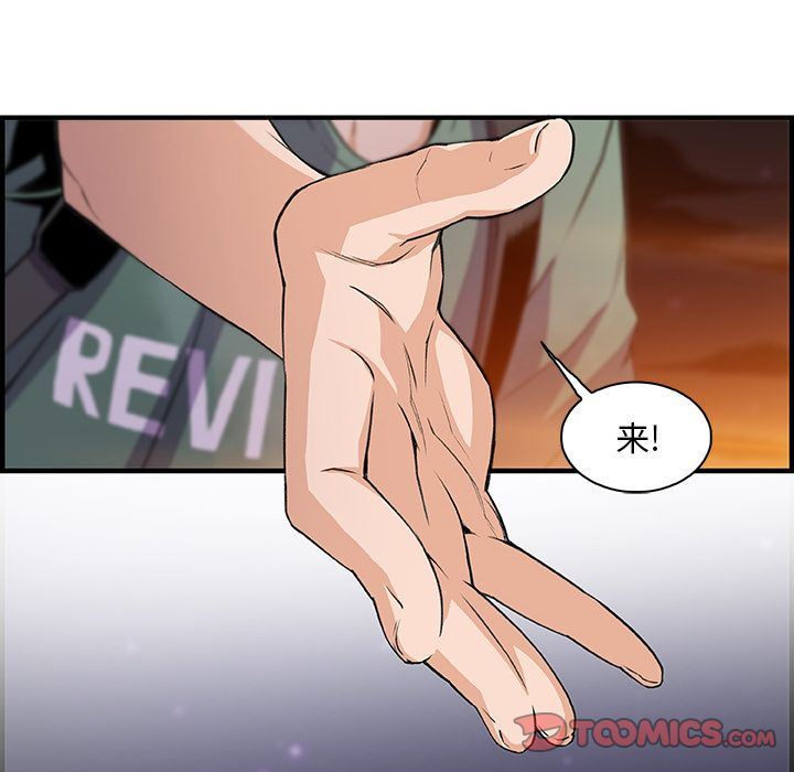 第58话 - 第42.jpg页
