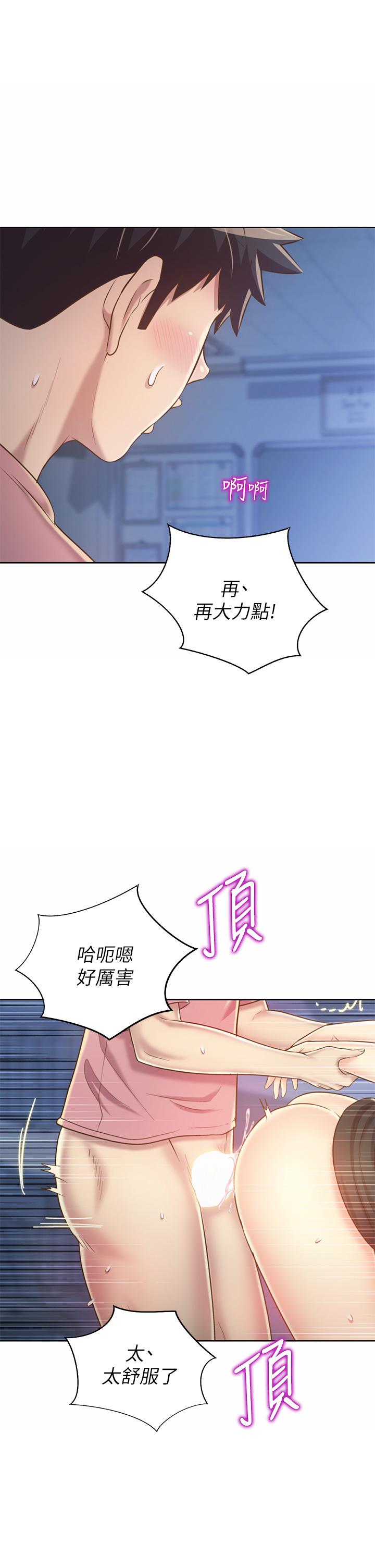 第41話-如噴泉般氾濫的愛液 - 第38.jpg页