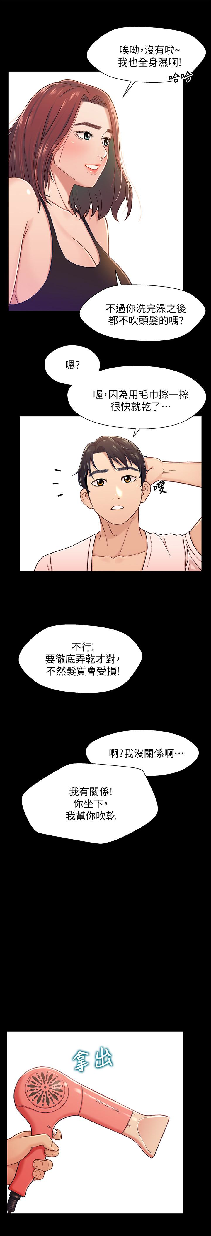 第13话-你把她當女人看待吧? - 第24.jpg页