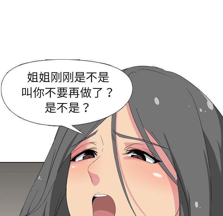 第 3 话 - 第109.jpg页