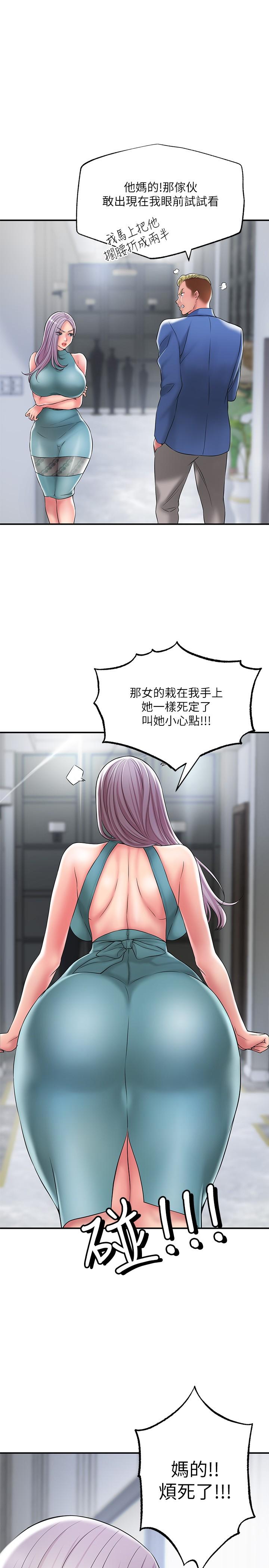 第27話-沉醉在美妙的床上功夫 - 第9.jpg页