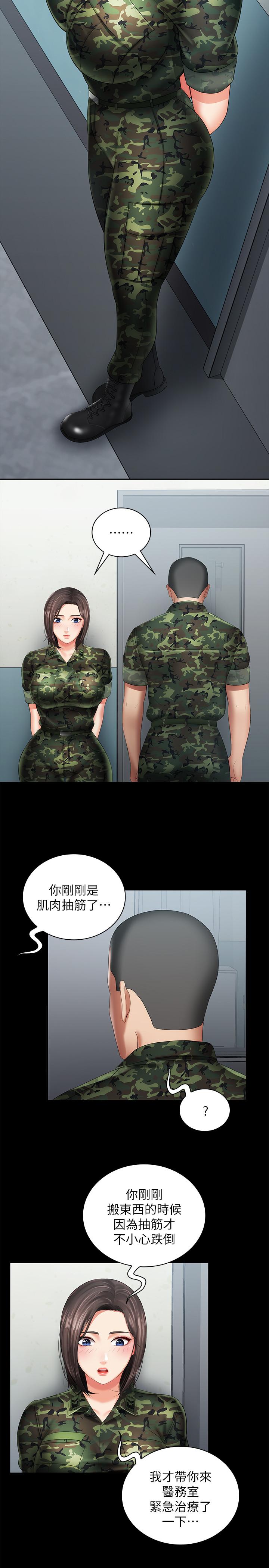 第14话-主动骑上来的意识 - 第29.jpg页